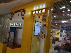 -Block Park 租乐高(D32店)