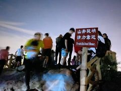 -鬼笑石后山停车场