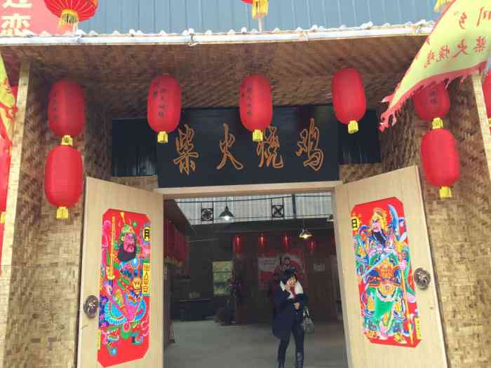 川乡柴火烧鸡(修文店)-"这家店原来在修文牌坊现在搬到大关桥了,柴.