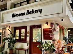 -花间烘焙BLossom Bakery