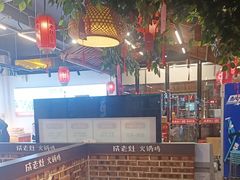 -成老灶火锅鸡(平山店)