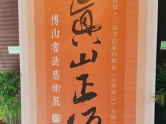 -太原市博物馆