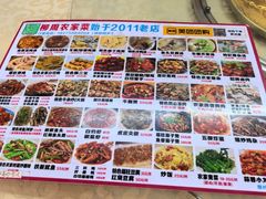 -柳周农家菜特色老店沙田柚美食(东大街店)