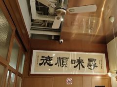 -味妙顺德厨房(绿地缤纷城店)
