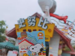 -史努比缤纷世界