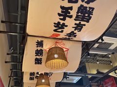 -聚味斋香辣蟹(生态城万达店)