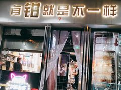 门面-东厨虾煌(电子街店)
