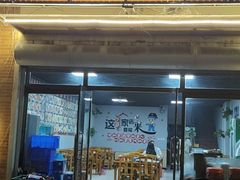 门面-兆辉木炭海鲜烧烤·海鲜小炒