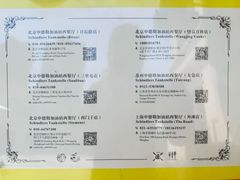 -申德勒加油站西餐厅(太仓店)