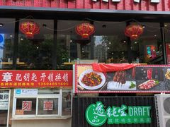 -板凳烧烤(东关街店)