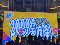 -红星美凯龙(北京北四环店)