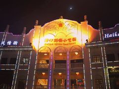 -海口骑楼小吃街