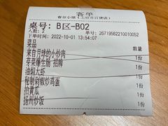 账单-湘与香缘·湖南菜(王府井北京市百货大楼店)