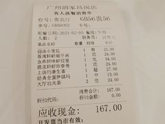 -广州酒家(昌岗地铁站店)
