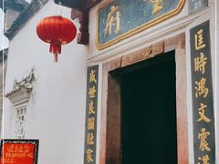 -董府·古宅餐厅
