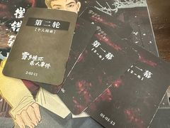 -剧狐剧本杀(徐汇1号店)
