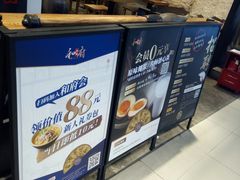 -和府捞面(国金汇店)