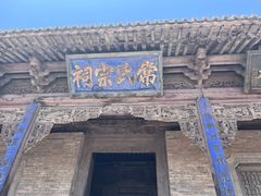 -常家庄园