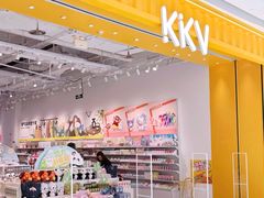 -KKV(天津津南吾悦广场店)