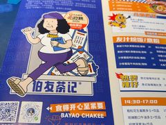 -伯友茶记(中华广场店)