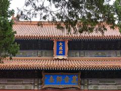 -北京国子监胡同