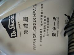 -顶香居(万通店)