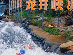 -龙井峡漂流