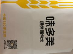 -味多美蛋糕(安贞桥东店)