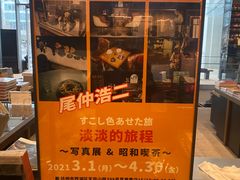 -茑屋书店(天目里店)