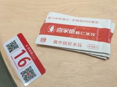 -喜家德虾仁水饺(浦东山姆店)