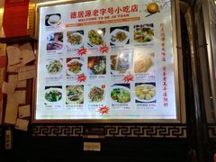 -德居源