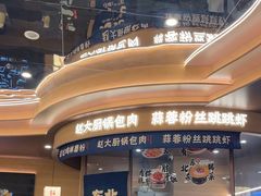 -东北范·金牌肘子·杀猪菜(美乐城店)