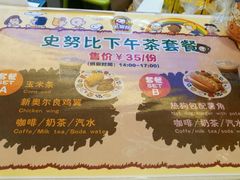 -史努比缤纷世界