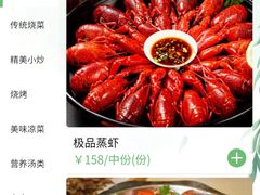 -冶建镜子·老南昌大排档·江西虾王(总店)