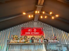 -Side Street街旁(交道口店)