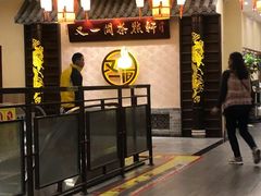 -又一间茶点轩(百汇广场店)