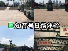 -武汉知音号