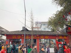 -洞子口张老二凉粉(文殊院店)