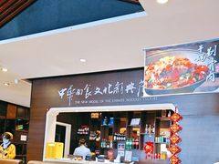 -好嫂子酱猪手•农家菜(蒲黄榆店)
