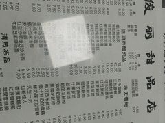 -俊丽双皮奶甜品店