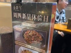 -金掌勺·锅包肉(双榆树店)