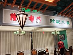 -老广酒楼(樱花店)
