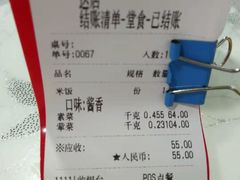 账单-多呗辣麻辣香锅(万达广场店)