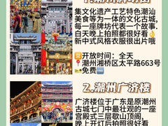 -潮州古城