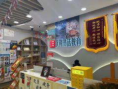 -汉翔书法丨书法·美术·硬笔·国画(望京校区)