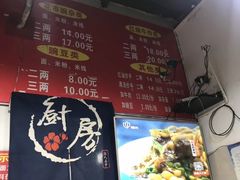 -花市豌杂面(民生路店)