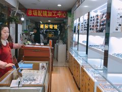 -广州宝岛眼镜武汉和光眼镜市场西区店
