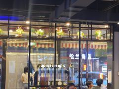 -醉炫音速烧烤·干煸菜(沙河总店)