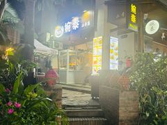 -婉泰·特色小吃·舂鸡脚(告庄二店)