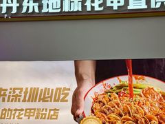 -见味花甲(福田coco park店)